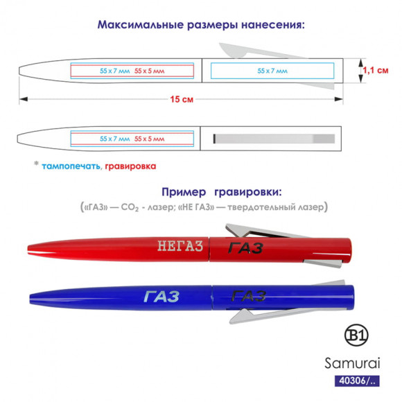 SAMURAI, ручка шариковая, черный/серый, металл, пластик SAMURAI, ручка шариковая, черный/серый, металл, пластик