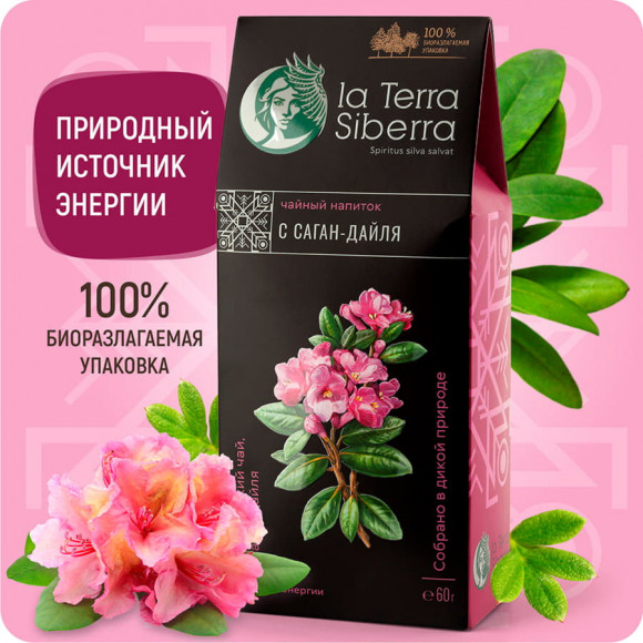 Чайный напиток со специями из серии "La Terra Siberra" с саган-дайля 60 гр. Чайный напиток со специями из серии "La Terra Siberra" с саган-дайля 60 гр.