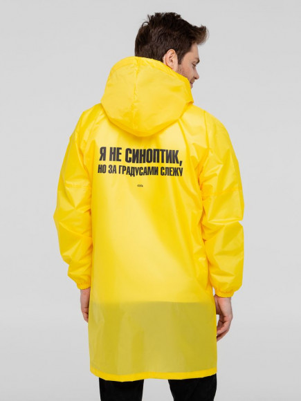 Дождевик «Я не синоптик», желтый Дождевик «Я не синоптик», желтый